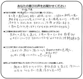 美浜区在住　H.E様のアンケート用紙