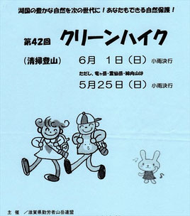参加のしおり