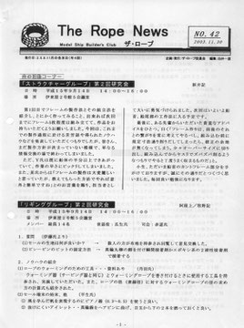 No.42_ 2003/11/30 