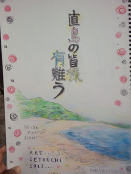 なんと立派な「有難う」