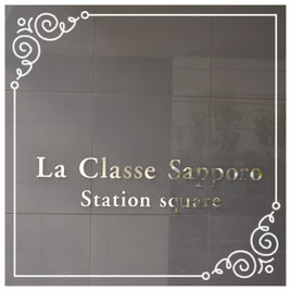 外観↓↓ラ・クラッセ札幌ステーションスクエア LaClasseSapporoStationSquar