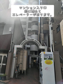 当店マンション入り口の写真
