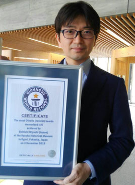記憶力分野でギネス世界記録樹立。ギネス公式認定証を手に謙虚に微笑む 記憶術セミナー講師であり高IQ天才集団MENSA（メンサ）の日本人会員 宮地真一（シン）。2006年から同クラブのメンバー。テレビやラジオ、雑誌などメディア出演多数。有名芸能人とのIQクイズ（ひらめき問題）対決も。東京大阪福岡を中心に全国各地で記憶術レッスン開催。