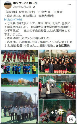 Facebookイベント記事