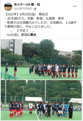 Facebookイベント記事