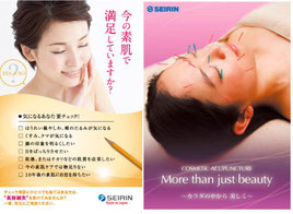 画像提供：ｾｲﾘﾝ株式会社