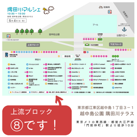 隅田川マルシェ越中島公園　5/4出店配置図