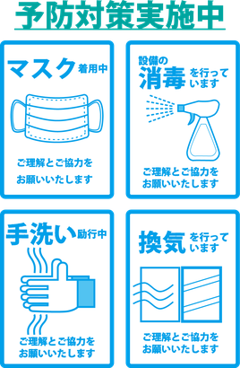 鳥専亭,新型コロナウイルス対策