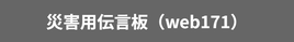 NTT東日本/西日本