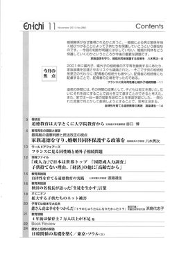 月刊 En-ichi　2013年11月号【№280】_Contents