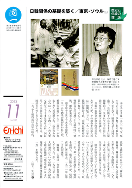 月刊 En-ichi　2013年11月号【№280】_裏表紙