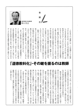 月刊 En-ichi　2014年1月号【№282】_巻頭言