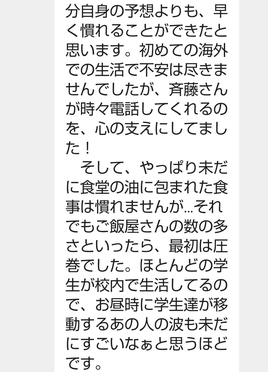 留学の感想　2025年大連外国語大学