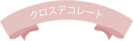 認定講師・修了生一覧