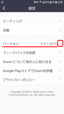 z00m_07:バージョン情報