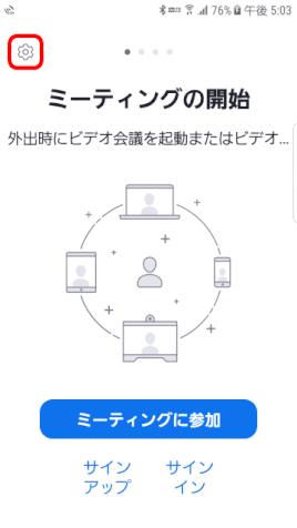 z00m_06:Zoomアプリが開く