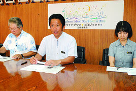 星まつりでのライトダウンを呼び掛ける中山市長と通事代表理事(左)、大嵩観光文化スポーツ局長=27日午後、市役所
