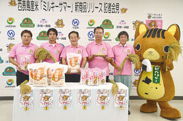 「ミルキーサマー」の発売会見が開かれ、西表島産のブランド米に期待した=13日、JAおきなわ八重山支店