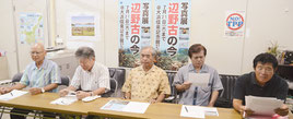 「辺野古の今」写真展と新基地建設中止を求める郡民大会への参加を呼びかけた辺野古新基地建設中止を求める八重山の会の共同代表ら=13日午前、地区労事務所