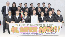第42回マーチングバンド全国大会カラーガード部門で金賞に輝いた八重高メンバー=16日午後、石垣空港