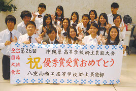 県高等学校郷土芸能大会で優秀賞を受賞し、全国大会出場を決めた八重山商工郷土芸能部=7日夜、石垣空港
