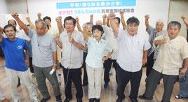 翁長氏の必勝を期してガンバロー三唱する「うまんちゅの会」石垣支部のメンバー=27日午後、官公労共済会館