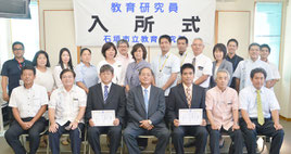 入所式が行われた。前列中央に宜野座所長、右に大濵教諭、左は大城教諭=5日、大濱信泉記念館