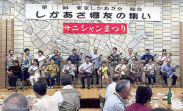 東京しかあざ会による「サニシャンまつり」=13日午後、東京都北区(写真提供、沖縄音楽三線教室)
