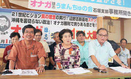 翁長雄志氏の政策を発表する、うまんちゅの会石垣支部の髙嶺善伸共同代表(前列左)ら=27日午後、石垣市内の同支部事務所