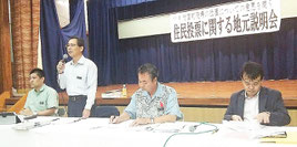 住民投票に関する地元説明会が開かれた=2日、祖納公民館(竹富町提供)