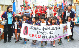 みやら保育園の園児らが防火パレードを行った=9日午後、ユーグレナモール
