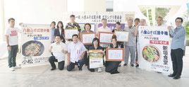 記念写真に収まる受賞者と関係者ら=15日午後、石垣市役所
