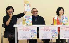 書浪人善隆さん(中央)と妻の伊藤さん(左)、漫画家の瀬田さん(右)=23日、ジュンク堂那覇店