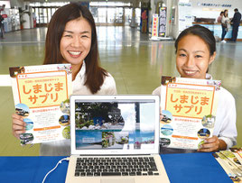 サイトのPR活動を行った掘井さん(右)と伊波さん=28日、離島ターミナル