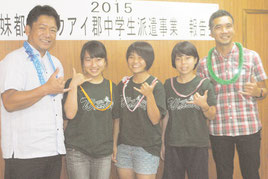 ハワイ派遣を中山市長に報告した3人(中央左から中川さん、仲吉さん、髙橋さん)と引率の市職員=4日午後、市役所