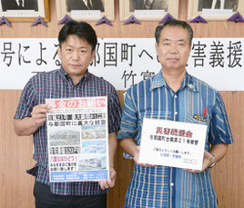 義援金募集を呼びかける中山市長(左)と川満町長=16日午後、石垣市役所