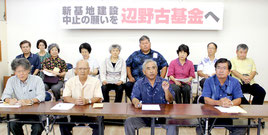 辺野古新基地建設中止を求める八重山の会が辺野古基金協力を呼びかけた=8日午後、官公労共済会館