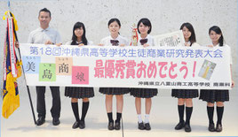最優秀賞を受賞して「凱旋帰島」した八重山商工マーケティングリサーチ部のメンバー=11日午後、石垣空港