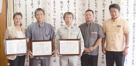 中山市長(右)と記念写真に収まる受賞者ら=13日午後、石垣市役所