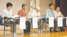 市民集会のシンポジウムで教科書採択について発言するパネリストたち=18日午後、市健康福祉センター