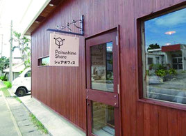 シェアオフィスの開所式が29日に行われる(竹富町提供)