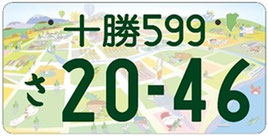全国地方版図柄入りナンバープレート一覧 - 静岡県浜松市の行政書士