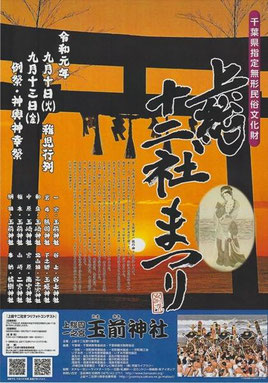 上総十二社まつり 投稿：江澤正敏さん