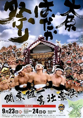 大原はだか祭り 投稿：江澤正敏さん