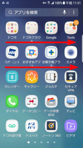 apri09:50音/アルファベット順に並んだアプリ