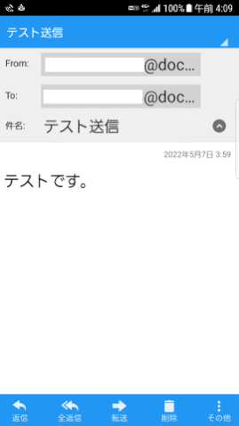 docomomail07：新着メールを開く