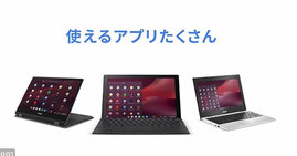 パソコン家電懸賞-ASUSJAPAN-Chromebook-プレゼント