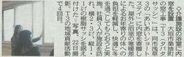 大垣市 大垣 岐阜市 岐阜 羽島市 羽島 各務原市 各務原 本巣市 本巣 穂積市 滑り止め 防滑 施工 雨の日の滑り 転倒防止 転倒事故防止 床 介護施設 クリアグリップ 工場転倒防止 カパラグリップ トイレの床 店舗の床 飲食店の床 風呂場の床 脱衣所の床 玄関先 雨降り 滑る 内窓寄贈 寒さ対策 二重サッシ 二重窓 ヒートショック対策 心臓発作予防 自宅での対策方法 窓　