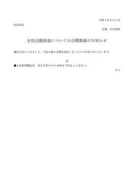 大垣 岐阜 WLB ワークライフバランス 育休取得企業 　