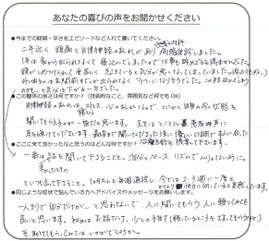 美浜区在住　T.Y様のアンケート用紙